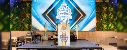 ועידת אגודת הקהילות בבית שמש (16)