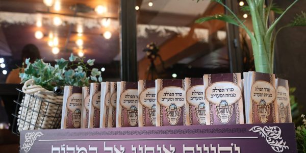 ועידת ביאלא. צילום יעקב כהן (12)