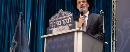 ועידת החינוך השנתית של לבקר בהיכלו בבנייני האומה צילום קובי כץ