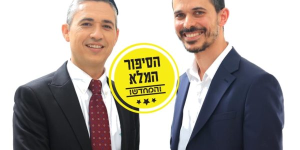 ביטון ואביטן. צילום: אבי רביבו