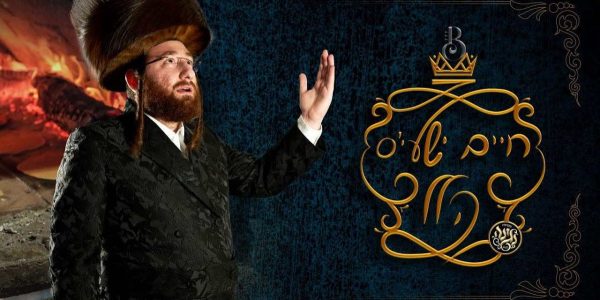 מוטי הכט מגיש: "מדליקין" - שלוימי דוידוביץ, מקהלת נגינה ושלוימי סגל