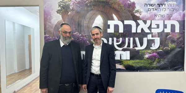 חסד-נעורים