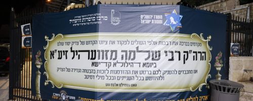 יארצייט בזוועהיל. צילום א. אייזנבאך (51)