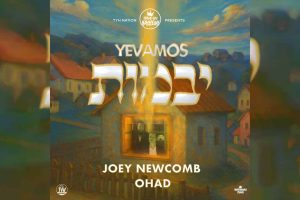 יבמות - ריבוע