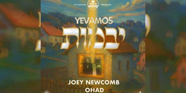 יבמות - ריבוע