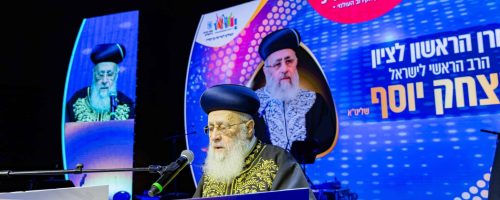 כנס תפארת במעמד הראשון לציון. צילום חיים טויטו (5)