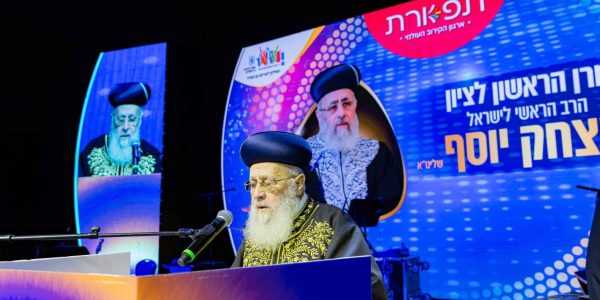 כנס תפארת במעמד הראשון לציון. צילום חיים טויטו (5)