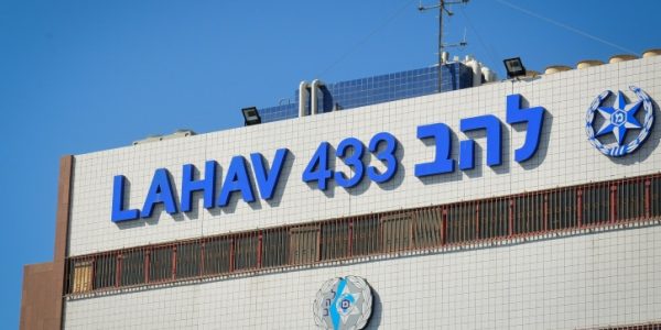 בניין יחידת החקירות להב 433 // צילום: פלאש 90