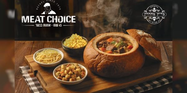 מיט צויס - חורף