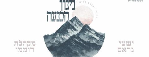 מלבן - איך (1)