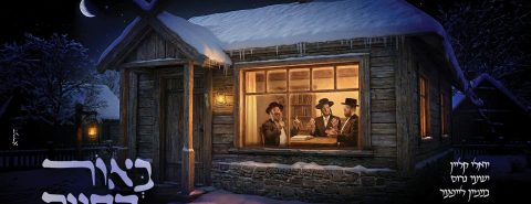 מלבן - באור החיים