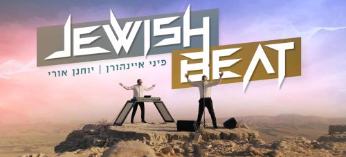 מלבן - ביט יהודי