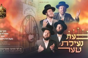 מלבן - בעת נעילת שער