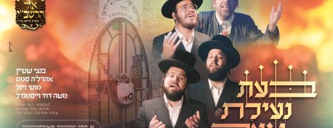 מלבן - בעת נעילת שער