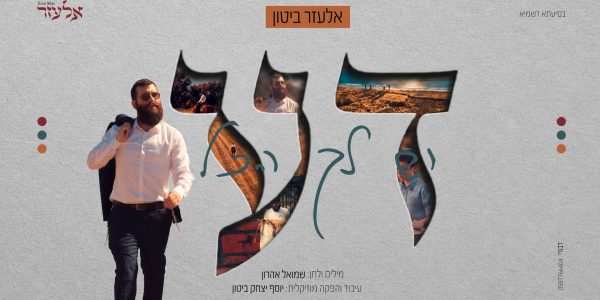 מלבן - דע