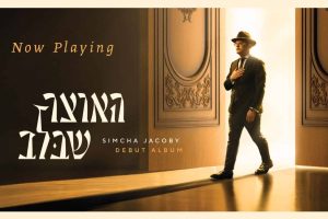 מלבן - האוצר שבלב