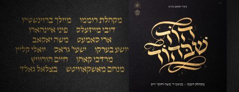מלבן - הוד שבהוד