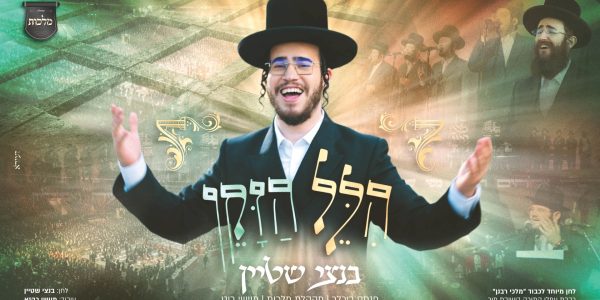 מלבן - הלל הזקן