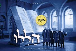מלבן - הללו