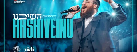 מלבן - השיבנו