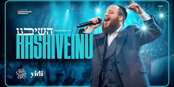 מלבן - השיבנו