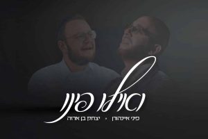מלבן - ואילו פינו