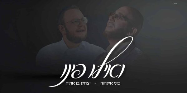 מלבן - ואילו פינו