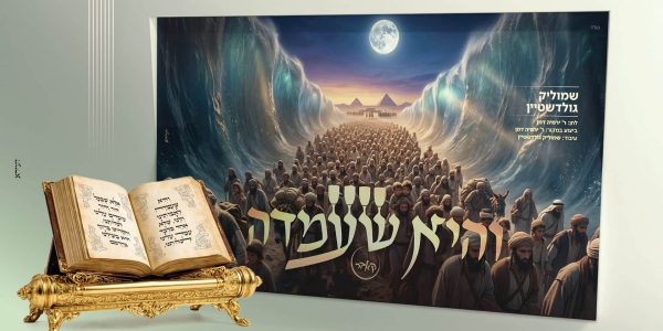 מלבן - והיא שעמדה