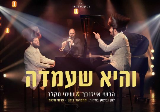 מלבן - והיא שעמדה