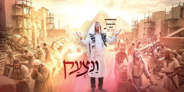 מלבן - ונצעק