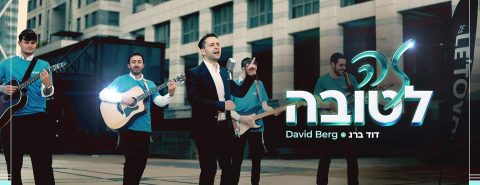 מלבן - זה לטובה