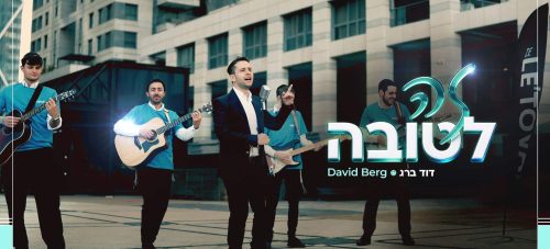 מלבן - זה לטובה