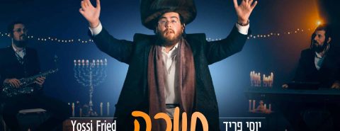 מלבן - חנוכה