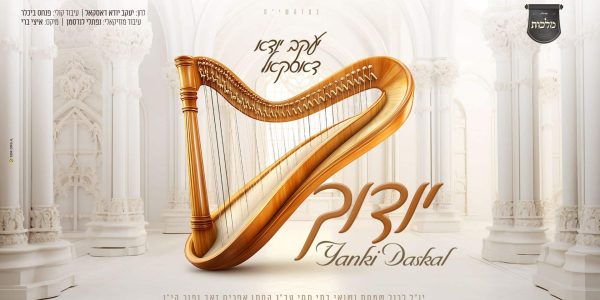 מלבן - יודוך