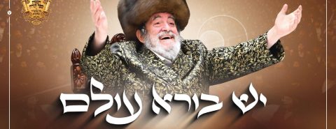 מלבן - יש בורא עולם