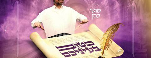 מלבן - כטוב בעיניכם