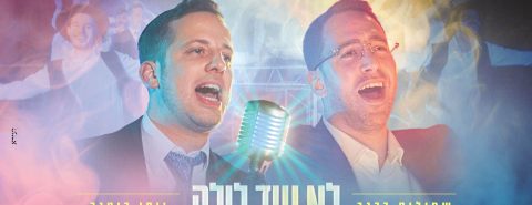 מלבן - לא עוד לילה