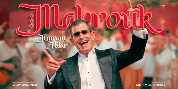 מלבן - מברוק
