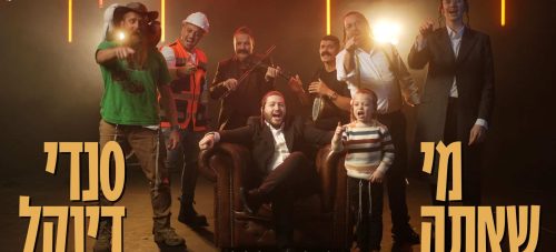 מלבן - מי שאתה (1)