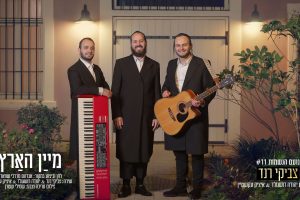 מלבן - מיין הארץ