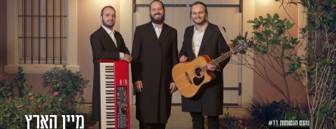 מלבן - מיין הארץ