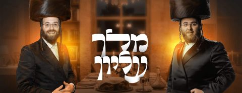 מלבן - מלך עליון