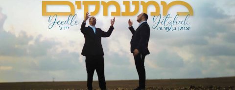 מלבן - ממעמקים