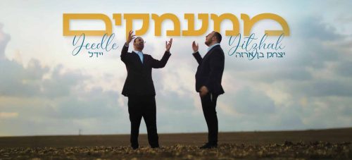 מלבן - ממעמקים