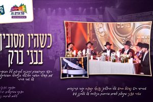 מלבן - מסובין