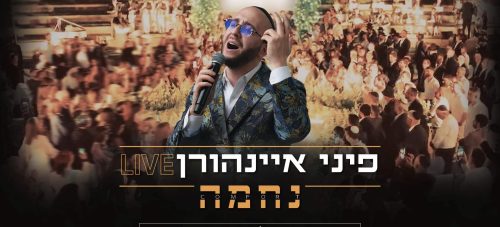 מלבן - נחמה (3)