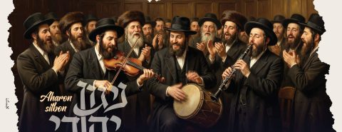 מלבן - ניגון יהודי