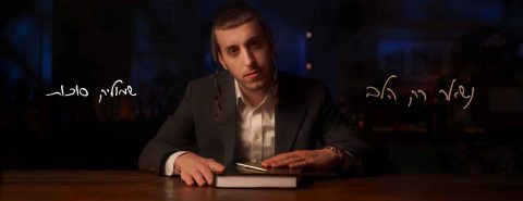 מלבן - נשאר רק הלב
