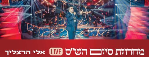 מלבן - סיום הש''ס