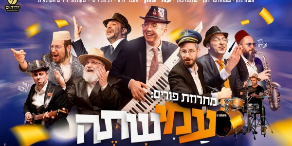 מלבן - עמישתה (1)